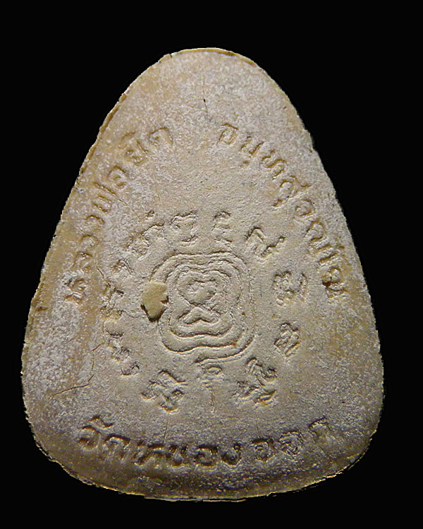 พระปิดตา แช่น้ำมนต์ เนื้อเกสร รุ่นไตรมาส ปี 2537หลวงพ่อยิด วัดหนองจอก วัดหนองจอก อ.กุยบุรี จ.ประจวบค