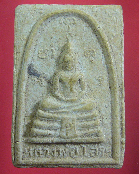 ลดทั้งร้าน เคาะเดียว พระผงหลวงพ่อโสธร วัดปากแยก ฉะเชิงเทรา ปี 2519 (รหัส 1829)