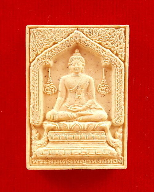 พระสมเด็จพญาหงส์ทอง หลวงปู่หมุน ฐิตสีโล วัดบ้านจาน ปี 2543