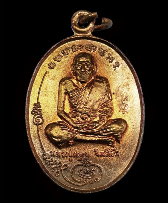 เหรียญรุ่นแรก มนต์พระกาฬ หลวงปู่หมุน วัดบ้านจาน ปี42 จมูกโด่งๆ ผิวไฟแดงๆ ทุกจุด คมชัด 