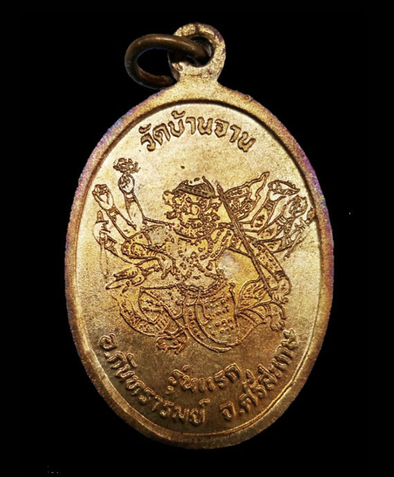 เหรียญรุ่นแรก มนต์พระกาฬ หลวงปู่หมุน วัดบ้านจาน ปี42 จมูกโด่งๆ ผิวไฟแดงๆ ทุกจุด คมชัด 