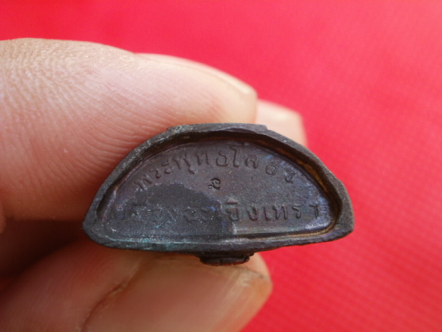 พระพุทธโสธร รุ่นย้อนยุคสร้างพระอุโบสถ ปี ๒๕๔๐(016)