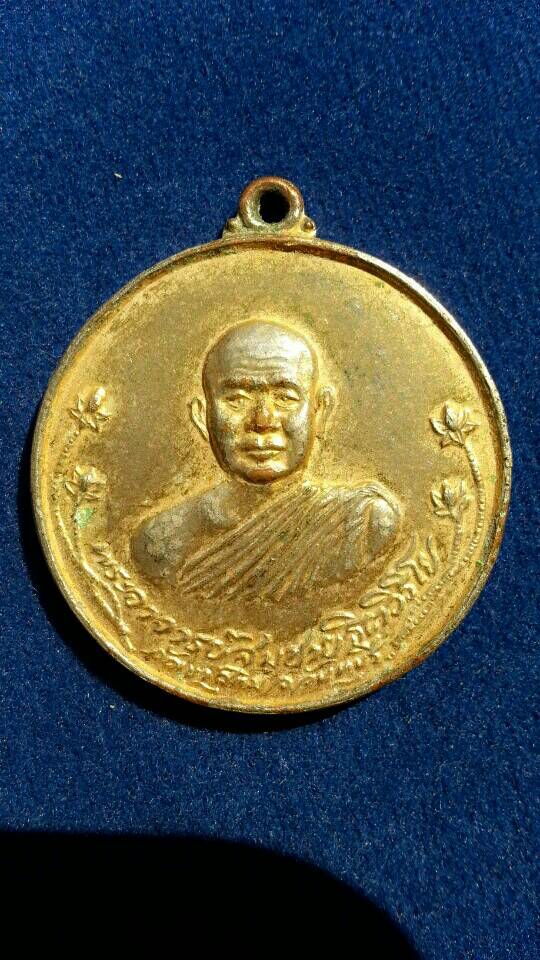 เหรียญหลวงพ่อสมชาย วัดเขาสุกิม หลังพระแก้วมรกต ปี 27(126)