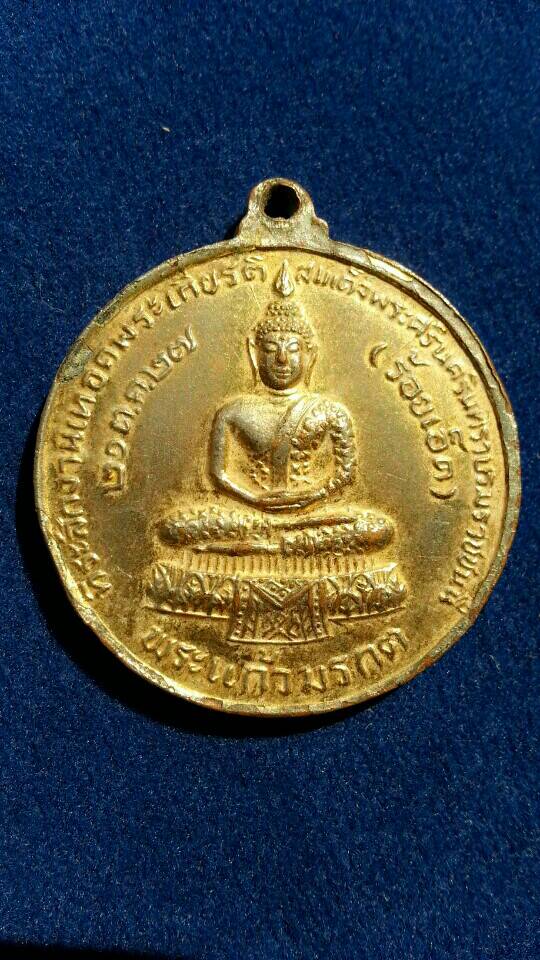 เหรียญหลวงพ่อสมชาย วัดเขาสุกิม หลังพระแก้วมรกต ปี 27(126)