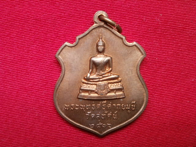 พระพุทธศรีศากยมุณี วัดสุทัศน์ฯ(032)