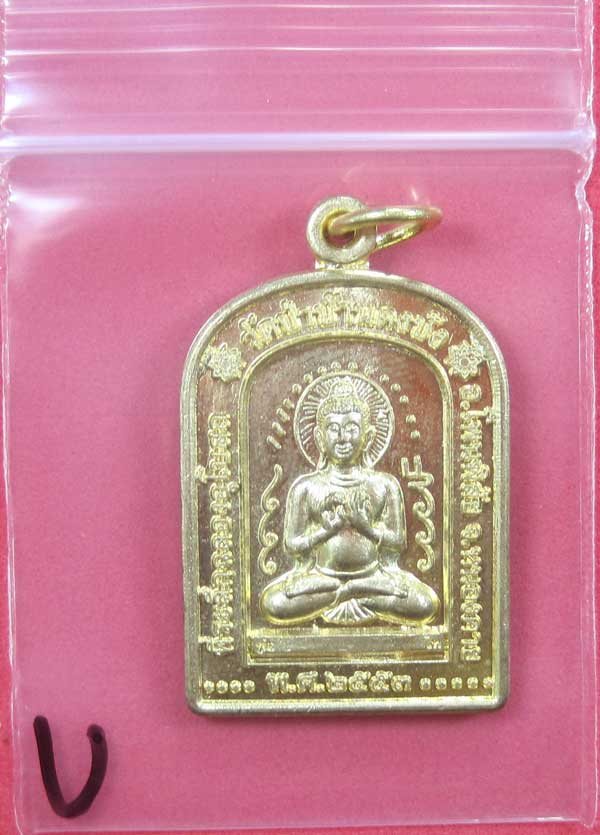 วัดใจเหรียญ เนื้อทอง หลวงตามหาบัว ญาณสัมปันโน วัดป่าบ้านตาด จ.อุดรธานี