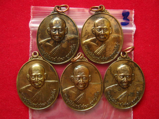 เคาะเดียว 5 เหรียญหลวงปู่ทิมวัดพระขาว... 7รอบ...ครบ84 ปี จัดสร้างปี 2540