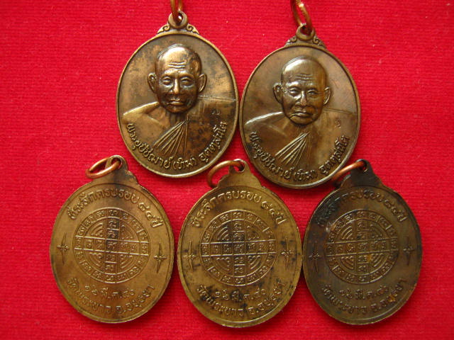 เคาะเดียว 5 เหรียญหลวงปู่ทิมวัดพระขาว... 7รอบ...ครบ84 ปี จัดสร้างปี 2540