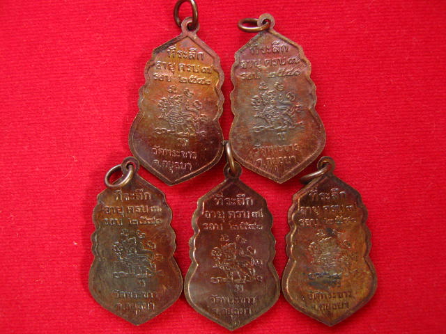 เคาะเดียว 5 เหรียญหลวงปู่ทิมวัดพระขาว... 7รอบ...ครบ84 ปี จัดสร้างปี 2540