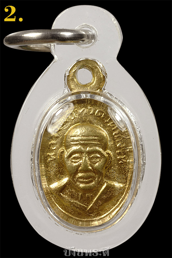 เหรียญเม็ดแตงหลวงพ่อทวด เนื้ออัลปาก้ากะไหล่ทอง (กะไหล่ใหม่) ปี 2508 วัดช้างให้ จ.ปัตตานี