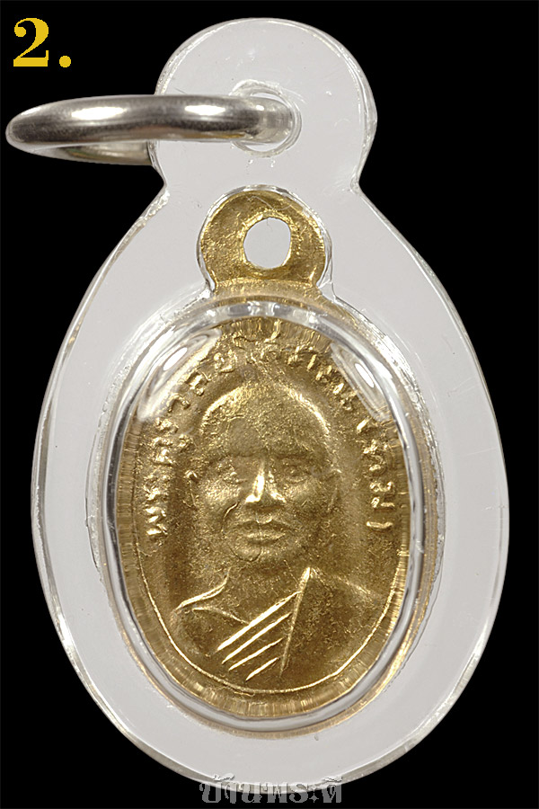 เหรียญเม็ดแตงหลวงพ่อทวด เนื้ออัลปาก้ากะไหล่ทอง (กะไหล่ใหม่) ปี 2508 วัดช้างให้ จ.ปัตตานี