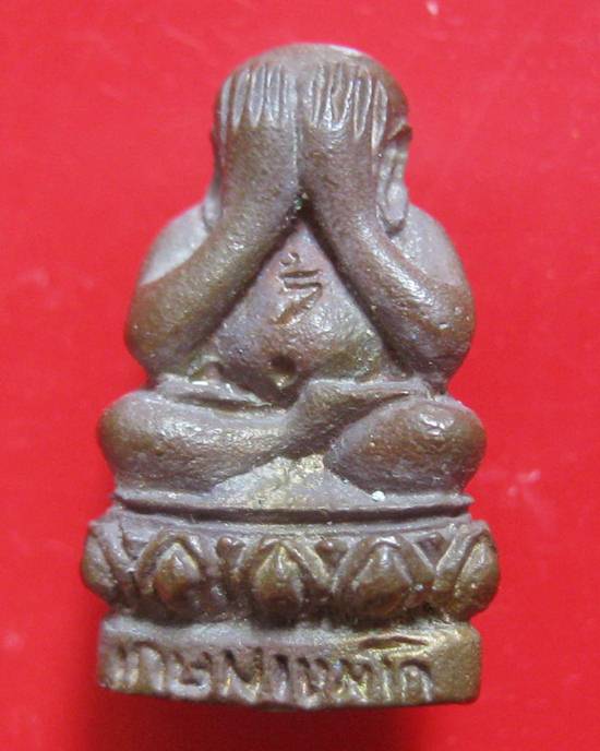 พระปิดตาสารพัดดี แช่น้ำมนต์ รุ่นพุทธคุณ หลวงพ่อเกษม เขมโก ปี 2538 พร้อมกล่องเดิม