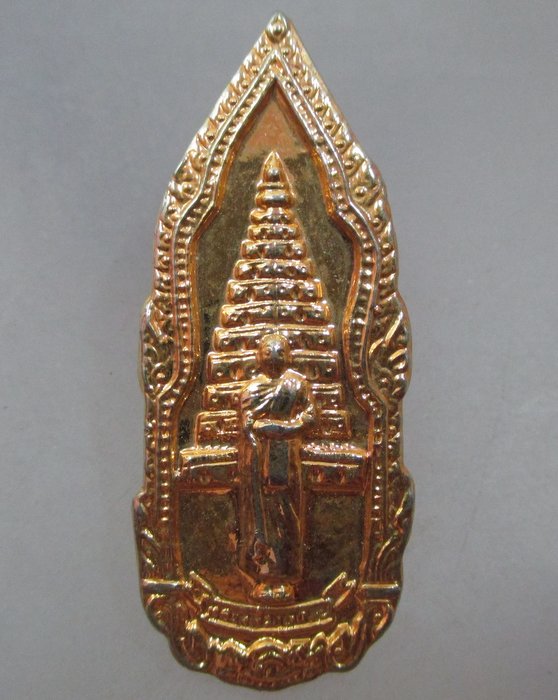 20 บาท เหรียญยืนหลวงพ่ออุตตมะ 