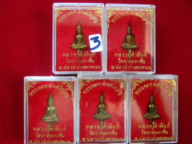 เคาะเดียว 5 องค์ รุ่นแรก พร ะยอดธงโฆษปัญโญ ลป.คำพันธ์ พิมพ์เล็ก เนื้อฝาบาตร ปี39 กล่อง