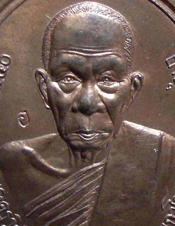 เหรียญ นวะ ลพ.อุ้น เนื้อ นวะ 2 โค๊ต พร้อมจาร