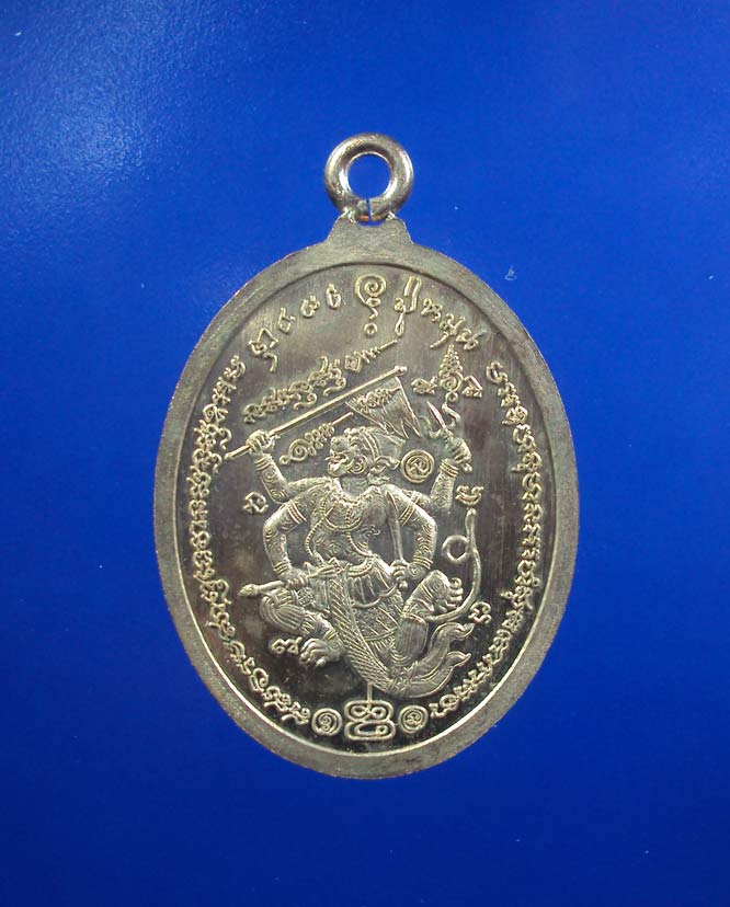 เหรียญห่วงเชื่อม หลวงปู่หมุน วัดบ้านจาน รุ่นอาจาริยบูชา เพื่อน้อมรำลึกบูชาคุณ ครบ ๑๑ ปี เนื้อนวะ