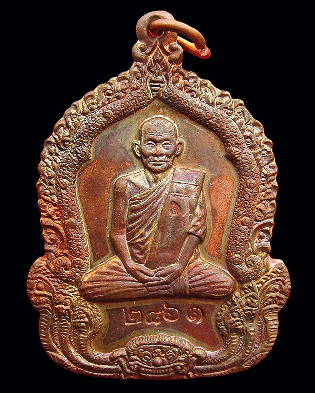 เหรียญจันทร์เพ็ญ มหาปรารถนา (นะวะนาคา) หลวงปู่คำพันธ์ โฆสปัญโญ วัดธาตุมหาชัย จ.นครพนม ปี ๒๕๓๕