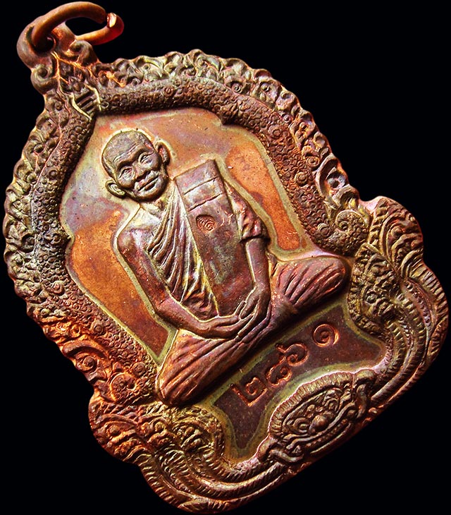 เหรียญจันทร์เพ็ญ มหาปรารถนา (นะวะนาคา) หลวงปู่คำพันธ์ โฆสปัญโญ วัดธาตุมหาชัย จ.นครพนม ปี ๒๕๓๕