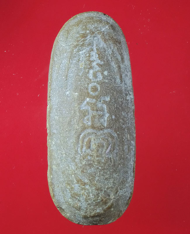 พระลีลาทุ่งเศรษฐี รุ่นแรก  ปี๒๕๑๑ หลวงพ่อแพ วัดพิกุลทอง จ.สิงห์บรี