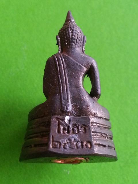 พระกริ่งหลวงพ่อโสธร