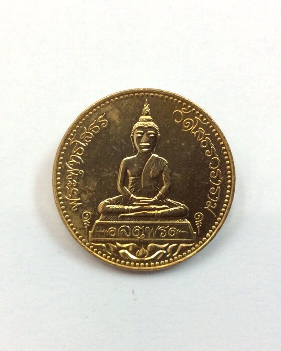 เหรียญหลวงพ่อโสธร รุ่นจตุพร พิมพ์2หน้า ปี37 เนื้อกะไหล่ทอง วัดโสธรวราราม