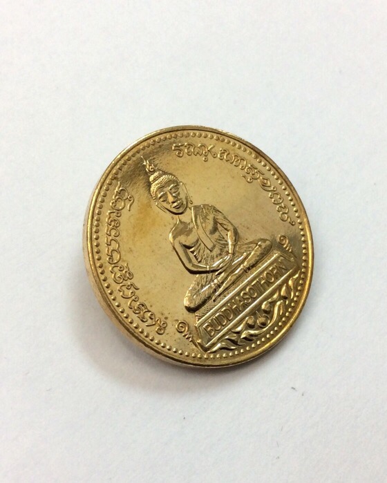 เหรียญหลวงพ่อโสธร รุ่นจตุพร พิมพ์2หน้า ปี37 เนื้อกะไหล่ทอง วัดโสธรวราราม