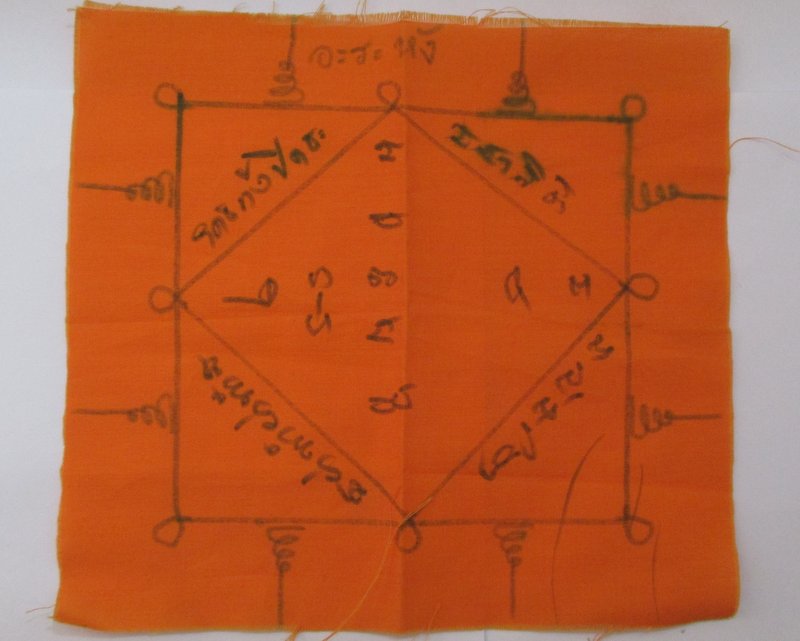 20 ผ้ายันต์เขียนมือไม่ทราบที่ครับ