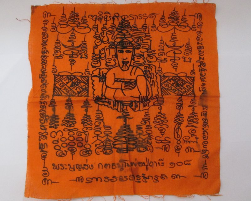 20 ผ้ายันต์พระบุญส่ง พ่อปู่ฤาษี เขียนมือ