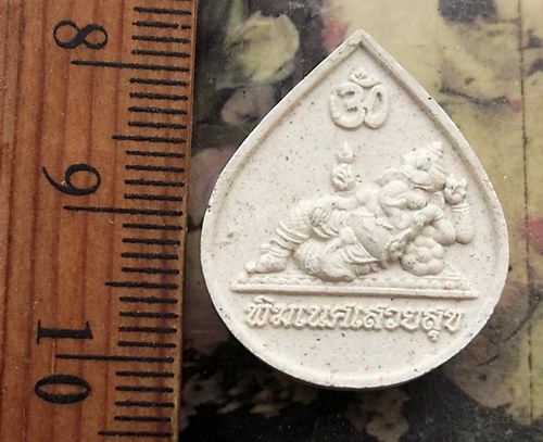 วัดใจเริ่ม 10 บาท กับ ผงพระพิฆเนศเสวยสุข  ..…AP219