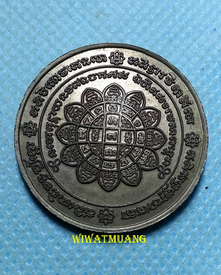 เหรียญบาตรน้ำมนต์พ่อท่านคลิ้ง วัดถลุงทอง ออกวัดเทพนมเชือด อ.ร่อนพิบูลย์ จ.นครศรีธรรมราช เนื้อนวะ 
