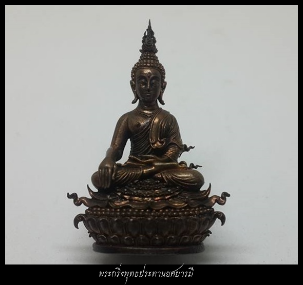 กริ่งใบ้ พระพุทธประทานยศ เนื้อนวะโลหะ