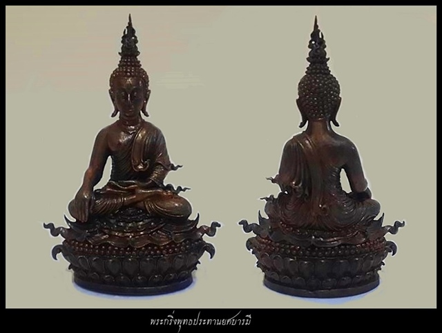 กริ่งใบ้ พระพุทธประทานยศ เนื้อนวะโลหะ