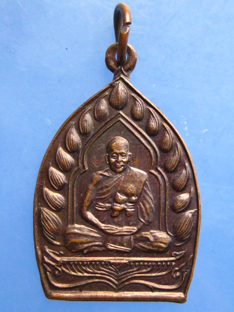 เหรียญหลวงพ่อเปิ่น วัดบางพระ ไตรมาส ปี2537