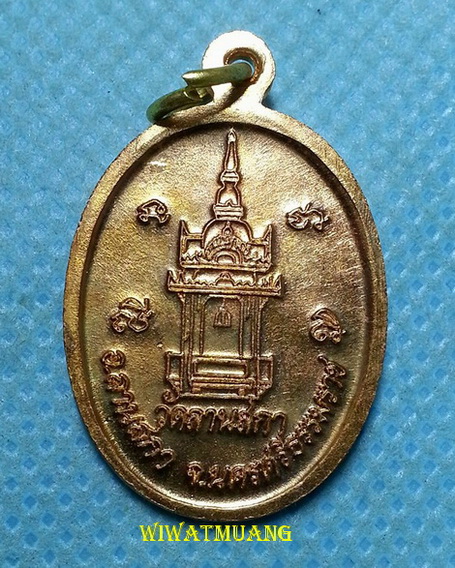 เหรียญหลวงพ่อวิน จิตคุโณ วัดลานสกา อ.ลานสกา จ.นครศรีธรรมราช เนื้อทองแดงผิวไฟ