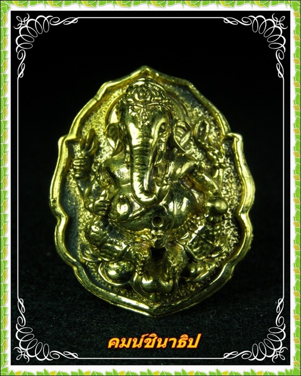 แหวนพระพิฆเนศวร์ หลวงปู่หงษ์ พรหมปัญโญ 