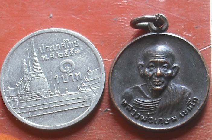เหรียญชนะศีกชายแดน หลวงพ่อเกษม เขมโก เนื้อทองแดง