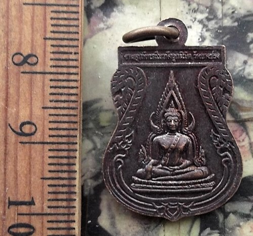 วัดใจเริ่ม 10 บาท กับ เหรียญพระครูโชติพัฒนากร วัดบางปรงธรรมโชติการาม ต.บางพระ จ.ฉะเชิงเทรา  …AM578