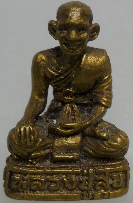 หลวงปู่ศุข วัดปากคลองมะขามเฒ่า จ.ชัยนาท รุ่นไตรมาส ปี สร้าง ปี 2520 เนื้อทองผสม