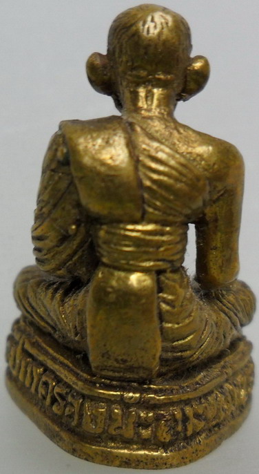 หลวงปู่ศุข วัดปากคลองมะขามเฒ่า จ.ชัยนาท รุ่นไตรมาส ปี สร้าง ปี 2520 เนื้อทองผสม