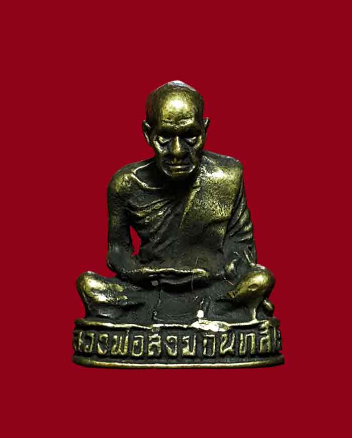 รูปหล่อหลวงพ่อสงฆ์ปี2520สวยเดิมๆอุดกริ่งดังดีครับ(กล่องเดิม)