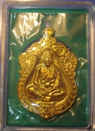 เหรียญเสมา 6 รอบหลวงพ่อสาครหมายเลขสวย2849เนื้อทองฝาบาตร สวยๆ จมูกโด่ง