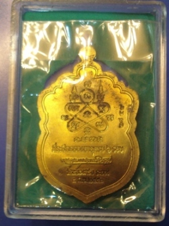 เหรียญเสมา 6 รอบหลวงพ่อสาครหมายเลขสวย2849เนื้อทองฝาบาตร สวยๆ จมูกโด่ง