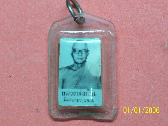 รูปถ่ายหลังตะกรุด ลพเงินวัดดอนยายหอม นครปฐม