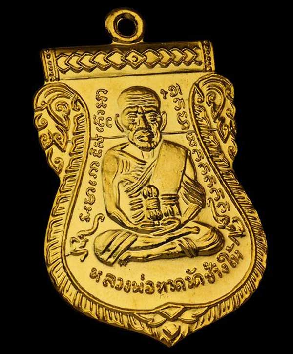 เหรียญเสมาหน้าเลื่อน หลวงปู่ทวด รุ่น 101ปี หลวงปู่ทิม วัดช้างให้ ปี 56 (กรรมการ) เนื้อกะไหล่ทอง