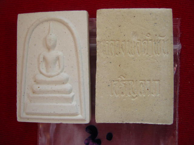 เคาะเดียว 2 องค์ พระผงสมเด็จเจริญลาภ หลวงปู่คำพันธ์