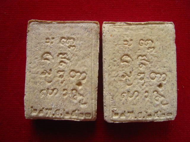 เคาะแรกแดง พระผงมงคลเกษม 3 หลวงพ่อเกษม 28 พ.ย.2523....แพคคู่