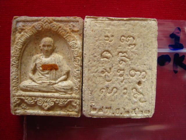 เคาะแรกแดง พระผงมงคลเกษม 3 หลวงพ่อเกษม 28 พ.ย.2523....แพคคู่