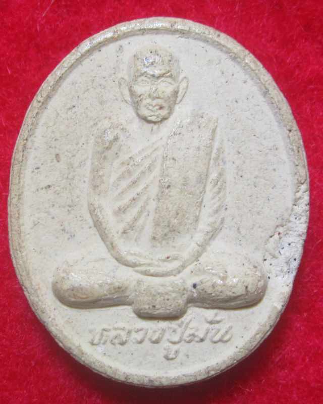 พระผงหลวงปู่มั่น วัดโนนกุ่ม