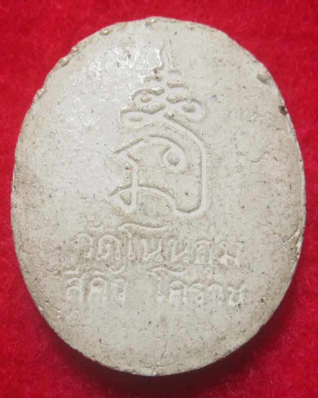 พระผงหลวงปู่มั่น วัดโนนกุ่ม