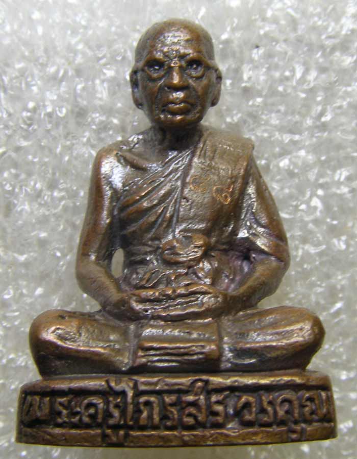 รูปหล่อ เนื้อนวะ รุ่น 88 ปี หลวงพ่อกุหลาบ วัดไทรอารีรักษ์ ราชบุรี